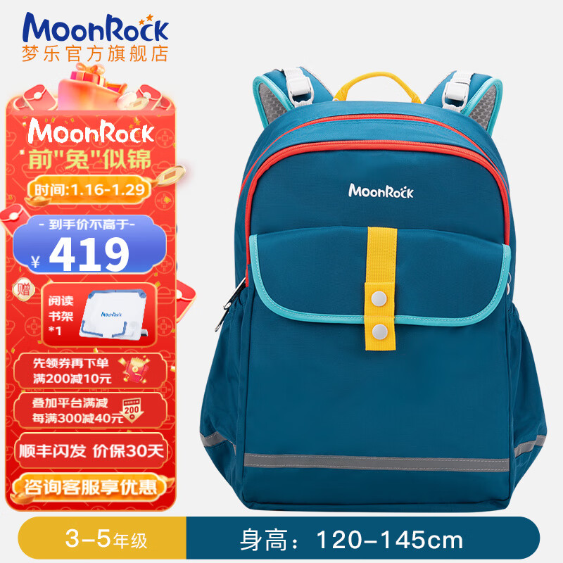 梦乐（MoonRock）书包小学生减负书包男女儿童安全反光3-4-5年级书包 蓝绿
