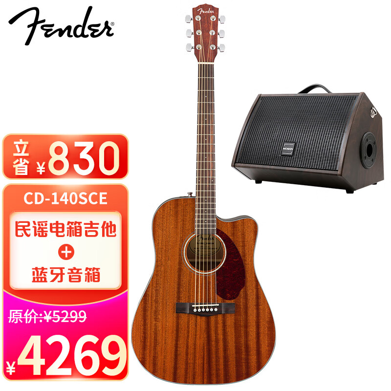 吉他历史价格最低点|吉他价格走势