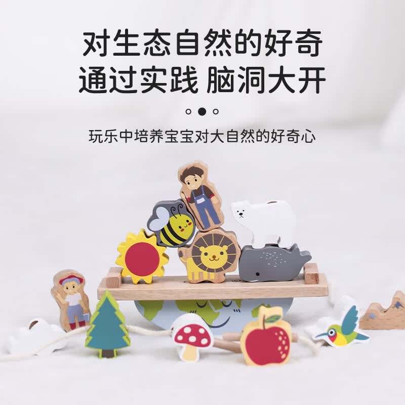 EVEREARTH串珠叠叠乐穿绳穿线木质儿童精细动作启蒙积木玩具3岁
