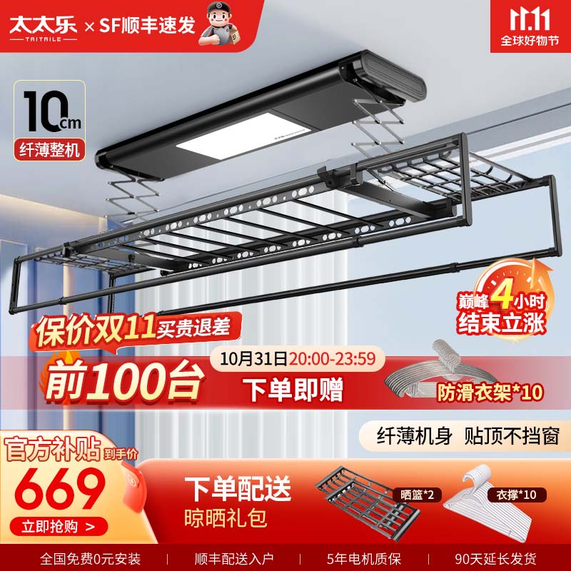 太太乐（TAITAILE）隐形晾衣架阳台嵌入式电动隐藏式晾衣架折叠收缩智能晾衣机 TM13B：照明+遥控+9横杆高性价比高么？