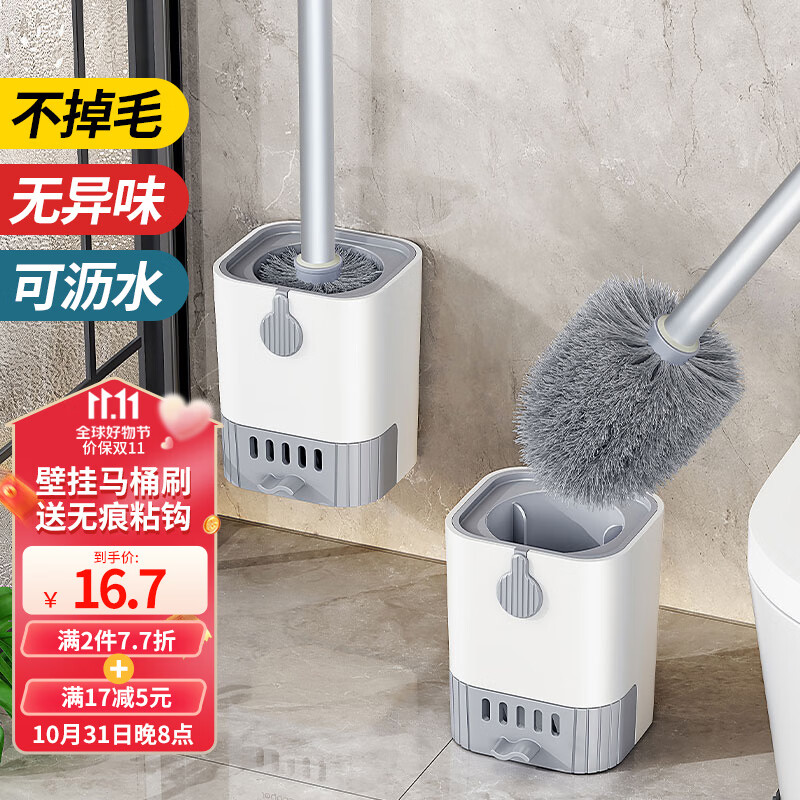 苏力达沥水马桶刷套装挂壁式洗厕所清洁刷子带底座卫生间洁厕刷无死角怎么看?
