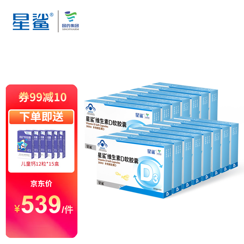 赠母婴钙12粒*15盒共540粒星鲨维d3液体钙24粒*15盒 https://u