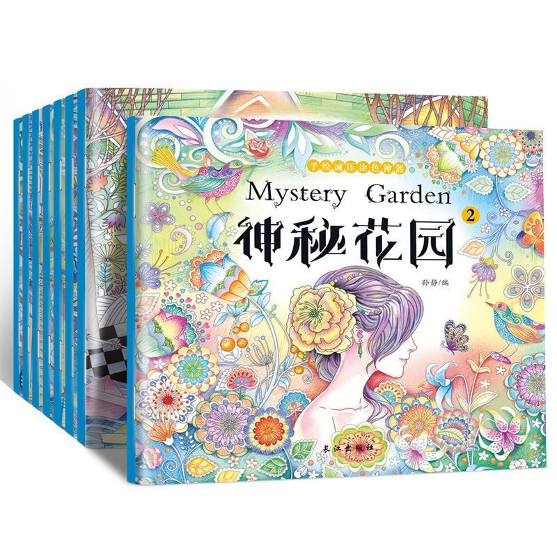 神秘花园