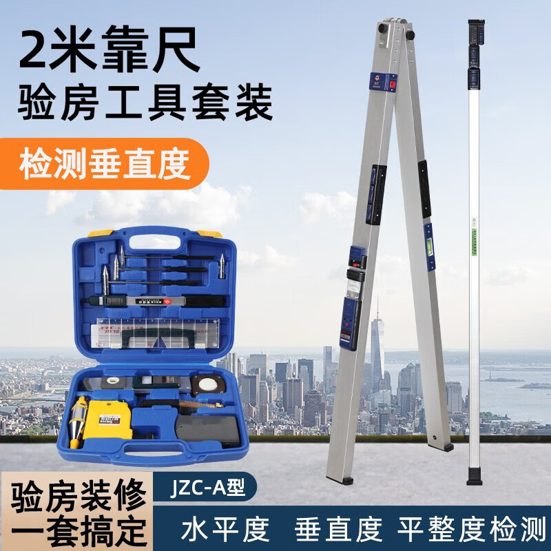 工地用墙面检测仪器测量垂直度平整度检测尺米垂直铝合金工 1米靠尺