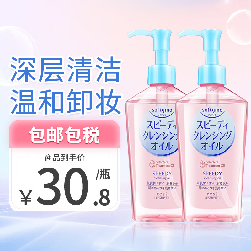 手机京东怎么看卸妆历史价格走势|卸妆价格走势图