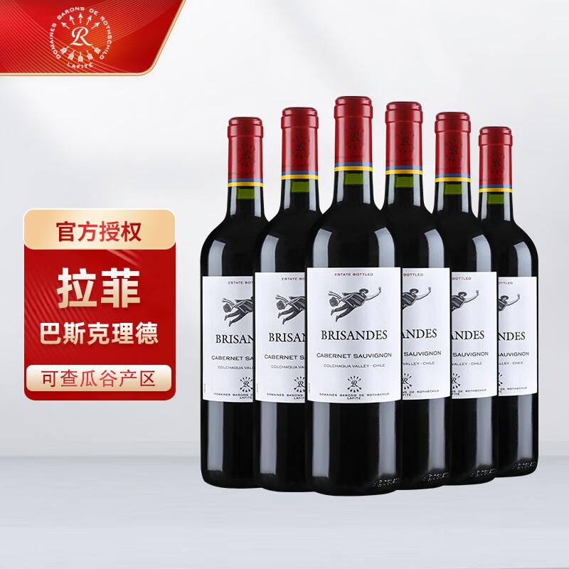 拉菲（LAFITE）巴斯克理德赤霞珠干红小飞人葡萄酒 智利原瓶进口 750ml*6 整箱装