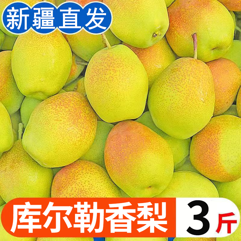 京东的梨历史价格在哪看|梨价格历史
