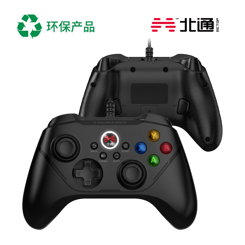北通（Betop）阿修罗2Pro有线游戏手柄PC电脑电视Steam地平线52k 有线黑色