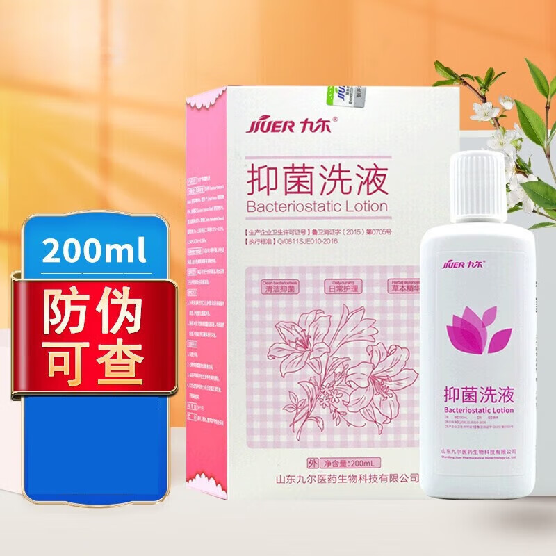 九尔洗液私处护理液女性私密 1瓶