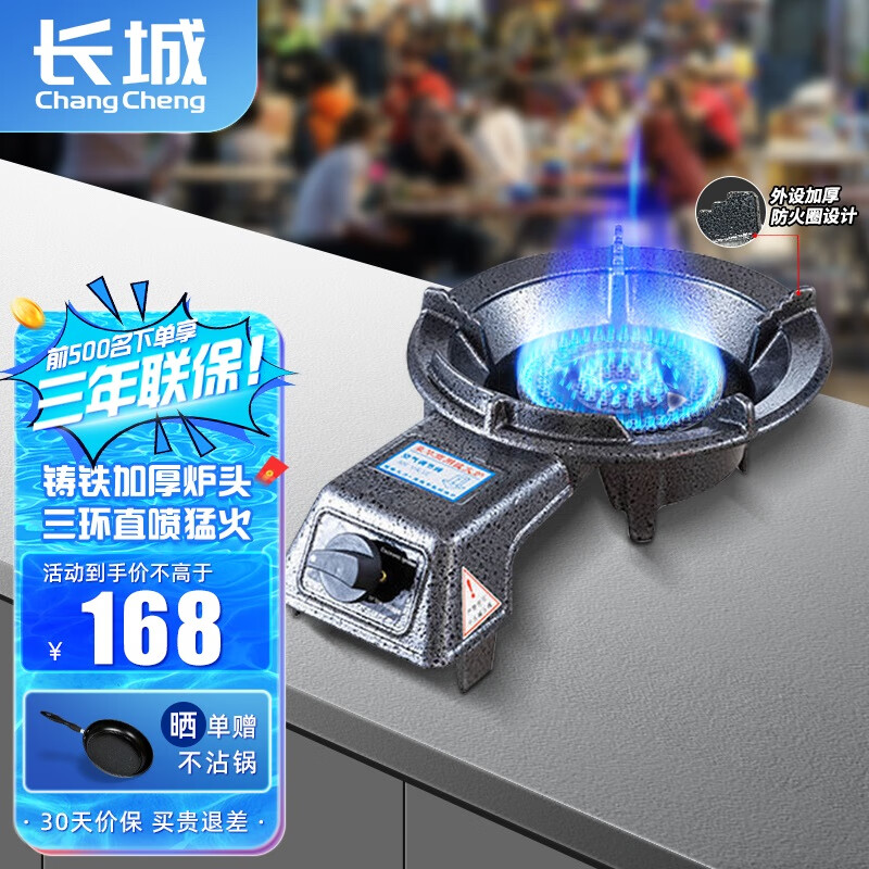 查看京东灶具历史价格|灶具价格比较