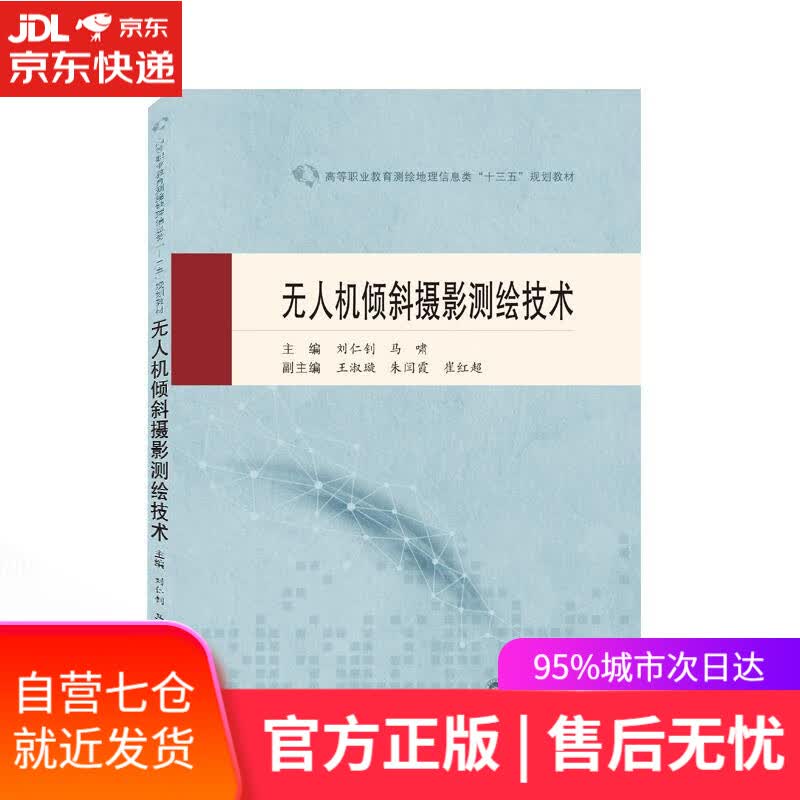 【新华书店】地图制图 武汉大学出版社