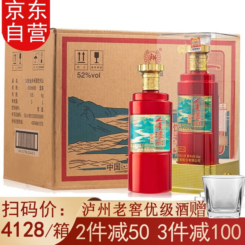 泸州老窖（LUZHOULAOJIAO）股份公司出品 泸州老窖52度浓香型白酒整箱6瓶 白酒礼盒送礼酒水 泸州老窖6瓶【优级粮食酒 配酒杯