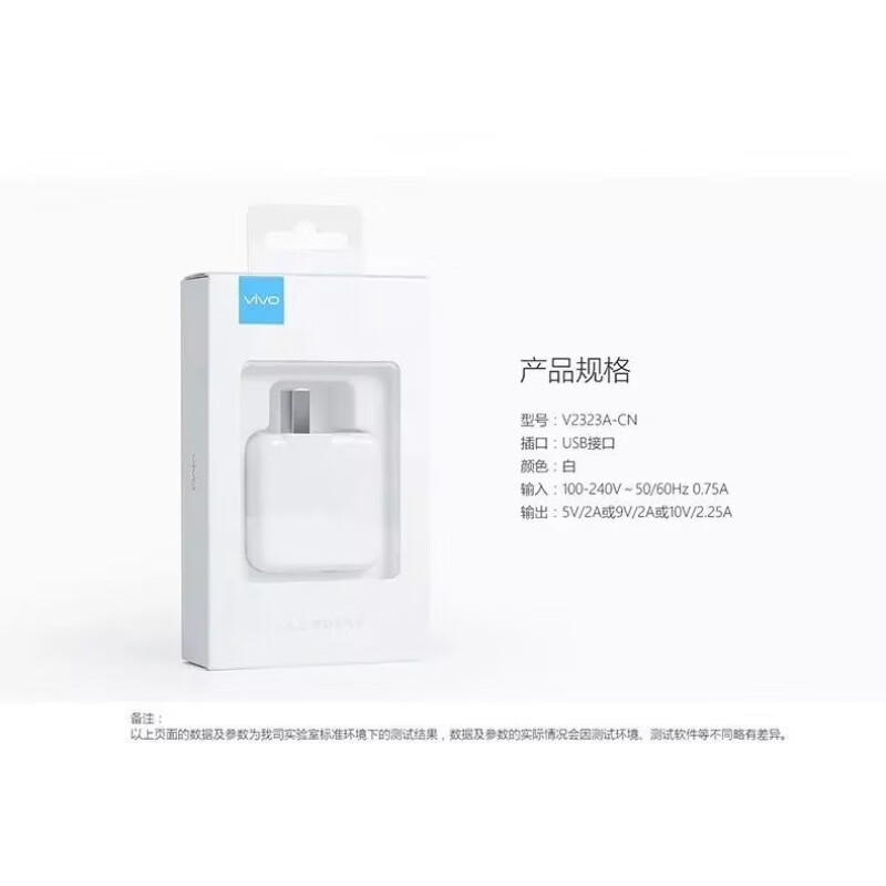 vivos5原装充电器头22.