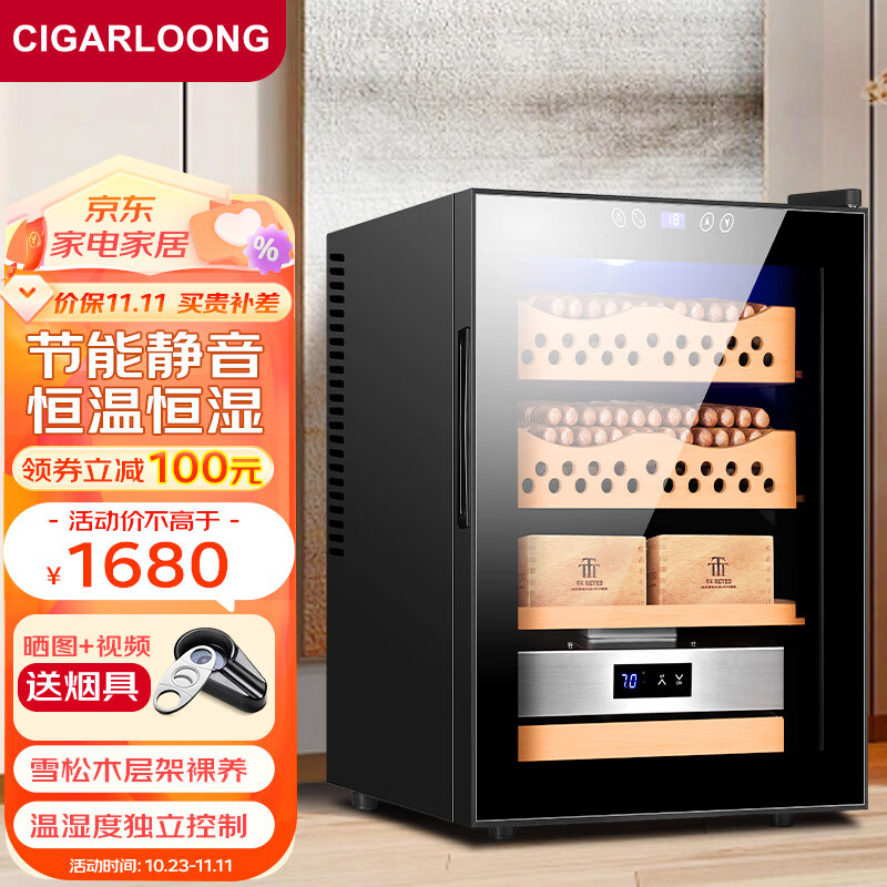 茄龙（CIGARLOONG）CL-50C1雪茄柜恒温恒湿柜雪松木节能智能静音家用嵌入式雪茄红酒柜 CL-50C1全雪茄款恒温恒湿高性价比高么？