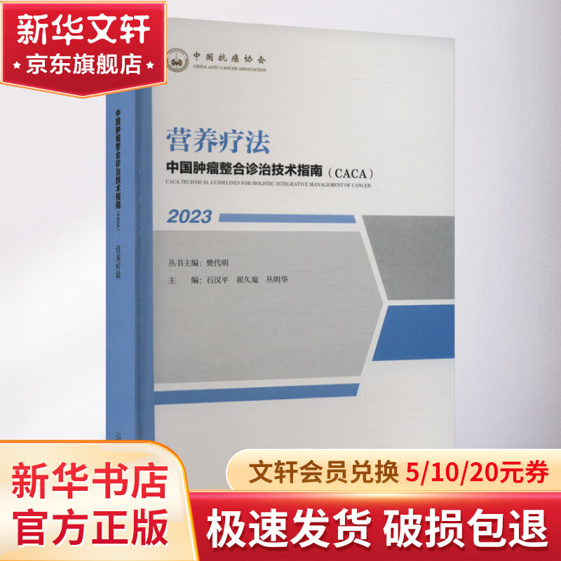 营养疗法 图书怎么样,好用不?