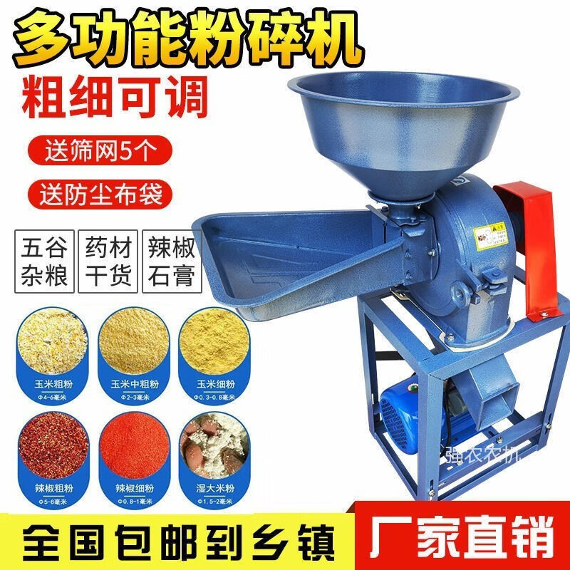 粉碎机小型家用两相220v五谷杂粮多功能商用饲料磨粉机打粉机 20型号