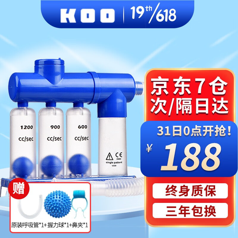 KOO品牌家庭护理器械价格走势及推荐