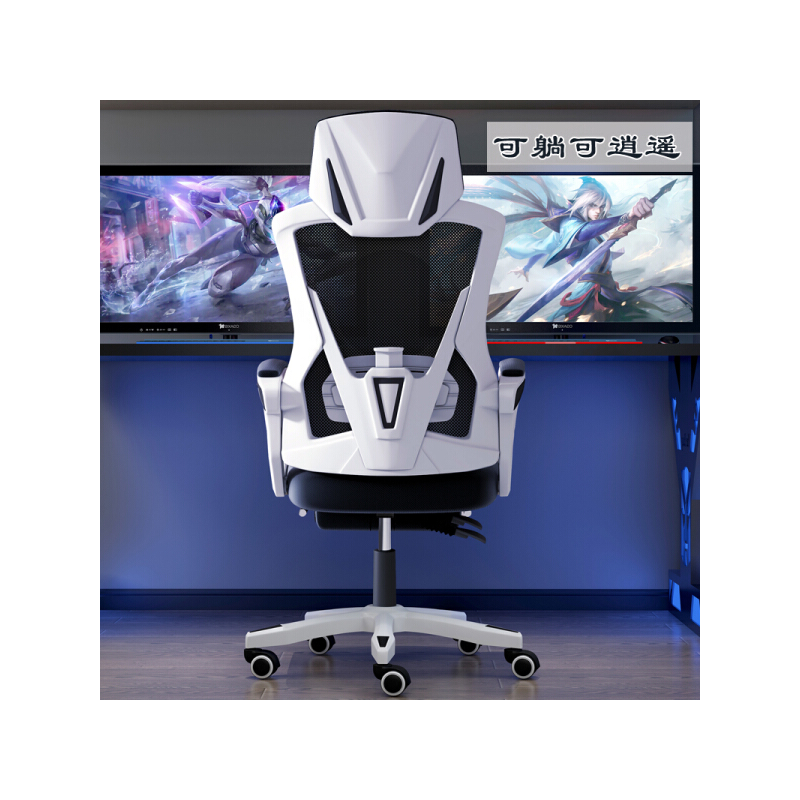 迈亚可躺电脑椅家用办公椅游戏电竞椅子靠背人体工学舒适久坐学生座椅 白框黑网可躺 钢制脚 旋转升降扶手