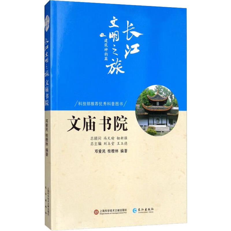 文庙书院