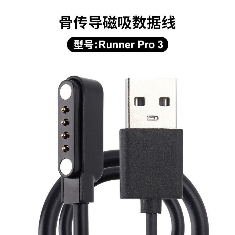 南卡（NANK）骨传导耳机原装磁吸数据线 南卡电容笔配件充电器单买 Runner pro3/4数据线怎么样,好用不?