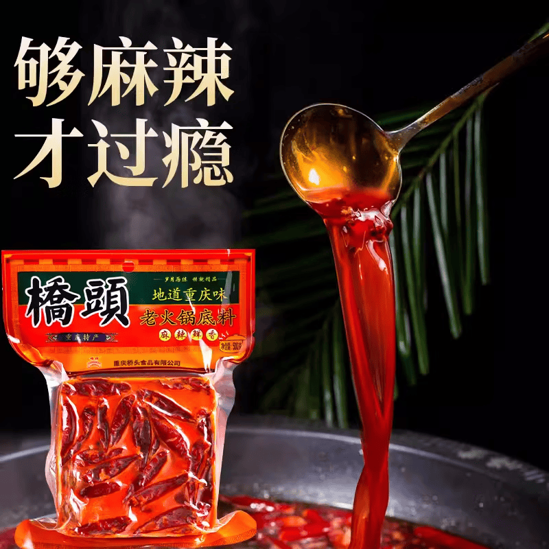 桥头正宗重庆老火锅底料500g麻辣手工牛油火锅特产调料干锅麻辣烫底料 【麻辣】牛油老火锅底料500g*3袋