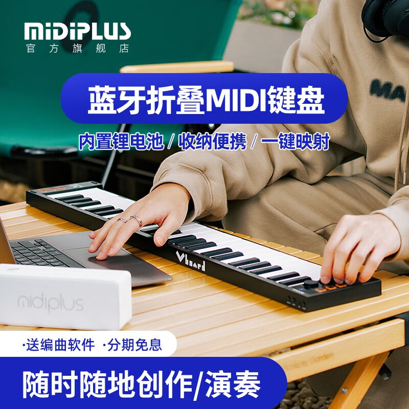 midiplusMIDI键盘质量如何？听说很垃圾？？