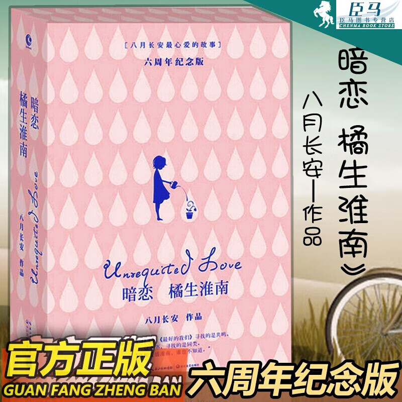 你好旧时光好好的我们 振华高中三部曲