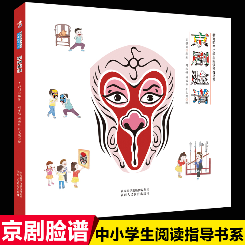 年级课外书必读老师阅读熟悉中国传统文化四大国粹黄梅戏曲读物7-10岁