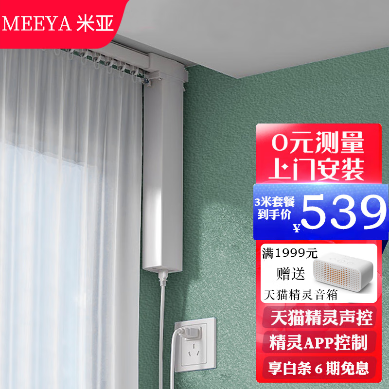 京东如何看智能窗帘历史价格|智能窗帘价格历史