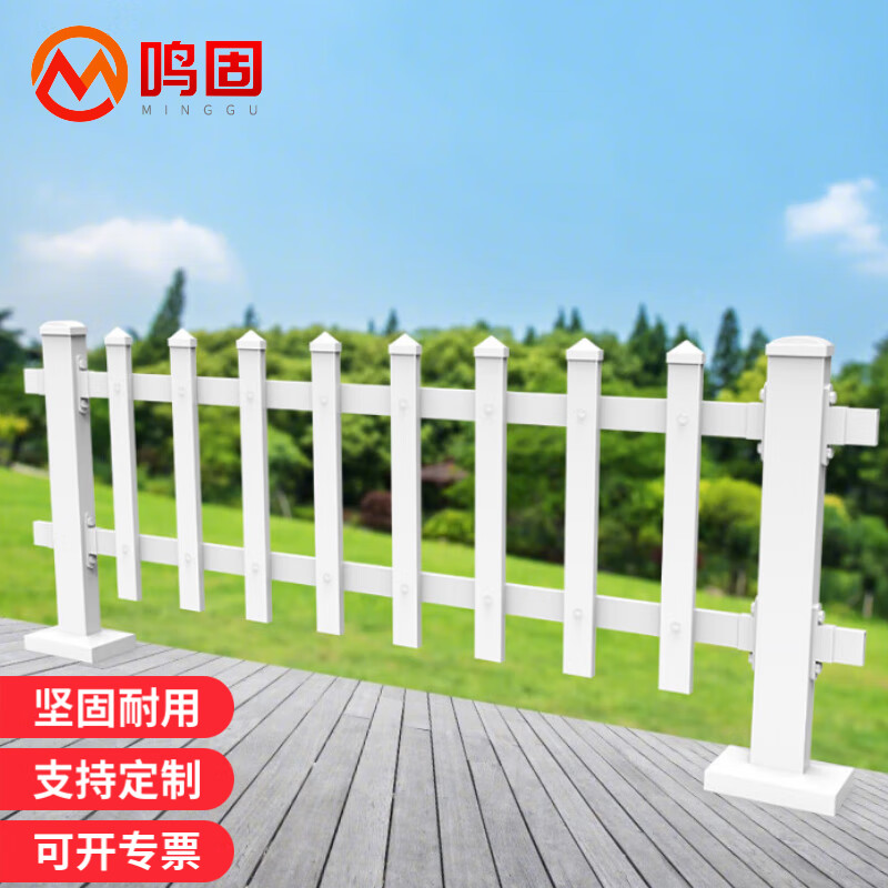 花园围栏庭院栅栏绿化栏杆塑钢pvc护栏围栏 白色 1米高 一米的价格 mg