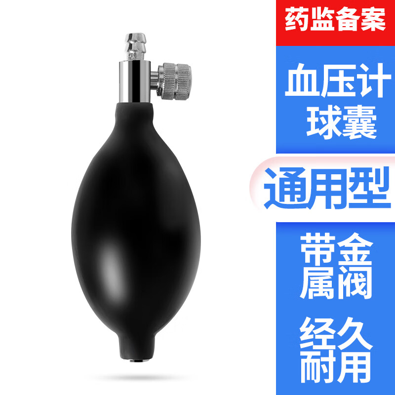 鱼跃水银血压计原装配件袖带测量仪台式水银血压计臂带绑带听诊器充气