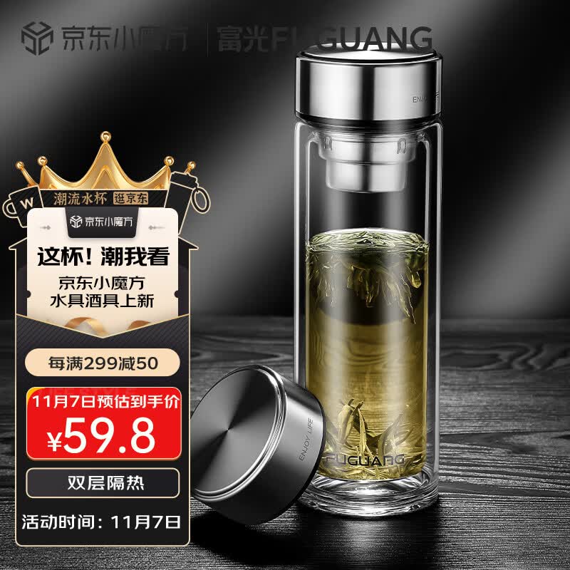 富光玻璃杯双层 带茶隔大容量隔热茶杯高档商务泡茶车载水杯透明杯子高性价比高么？