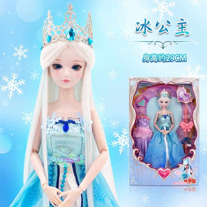 换装娃娃历史价格价格查询App|换装娃娃价格走势图