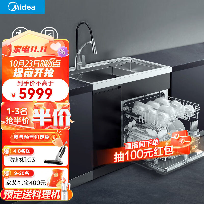 美的集成水槽洗碗机10套大容量热风烘干光触媒净味58L大水槽家用厨房嵌入式智能一体机XH07 XH07水槽洗碗机怎么样,好用不?