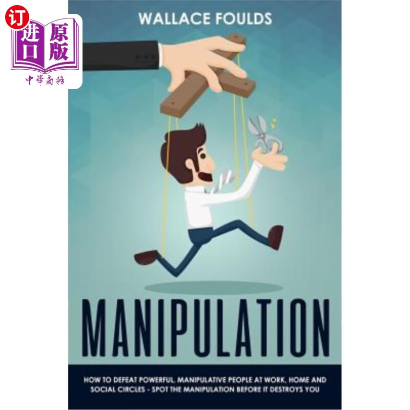 海外直订manipulation: how to defeat powerful, manipulative