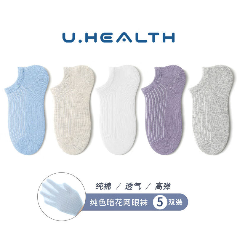 育荷（U.HEALTH）儿童袜子女童船袜夏季薄款纯棉男童女孩宝宝春夏网眼透气防臭短袜 ??UHCW008五双装?? L：18-20(7-9岁脚码30-34)无骨不