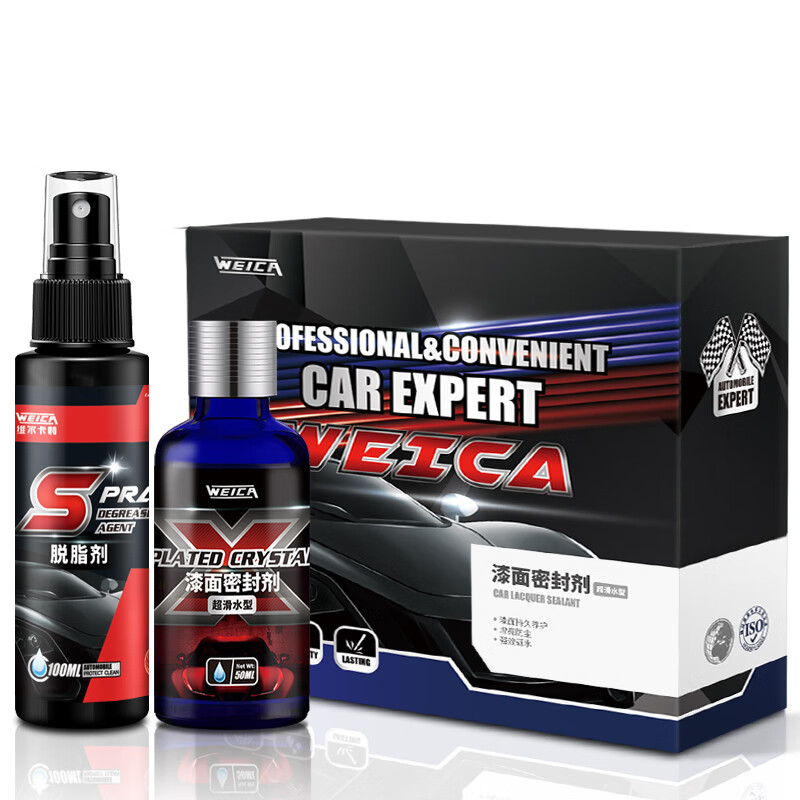 维尔卡特（WEICA）汽车纳米镀晶套装德国进口原液液体玻璃超滑水型封釉防雨剂光亮剂怎么看?