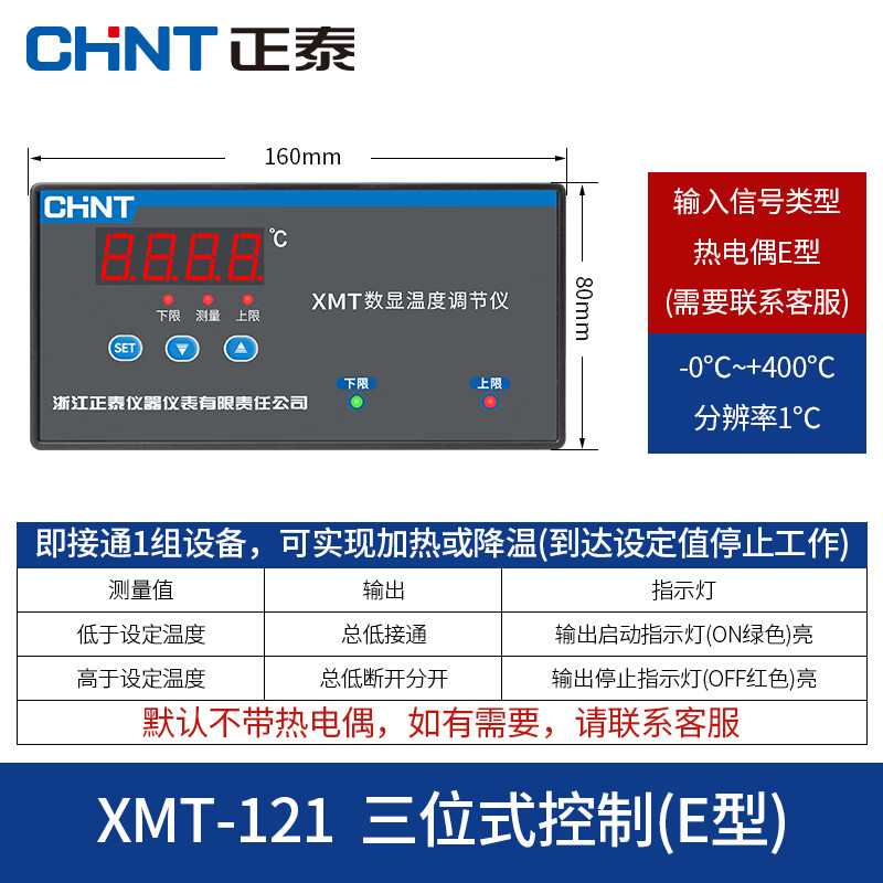 正泰数显示温度控制器温控控温仪器度指示调节仪xmtd xmta 等可选 xmt