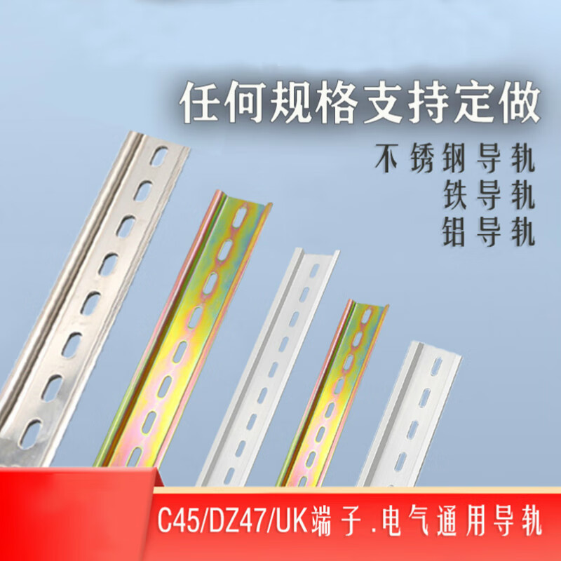 斯柏克导轨卡槽 电气铝导轨标准卡槽空开断路器安装条dz47卡轨u型钢