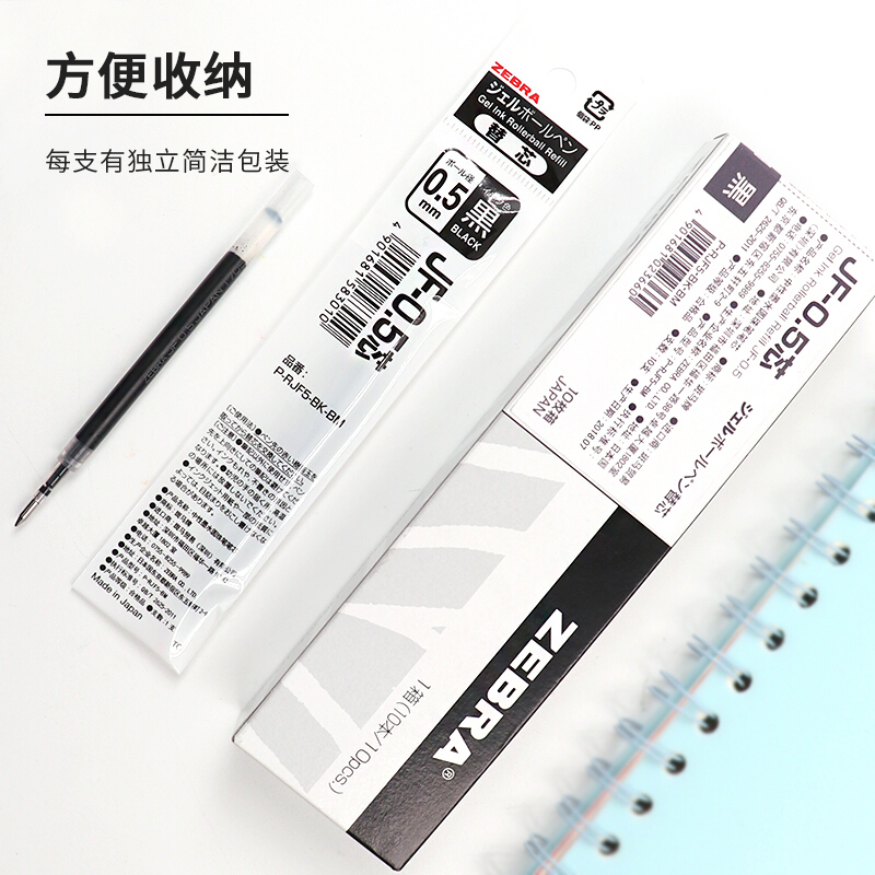 日本斑马牌中性笔替芯0.5mm子弹头笔芯JF-0.5芯和笔里面原装的哪个好？