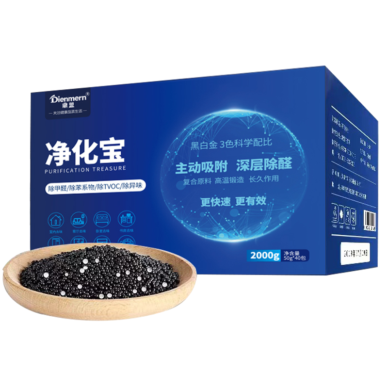 鼎盟（Dienmern）黄金比例活性炭50g*40包  新车新房装修吸去除甲醛清除剂竹炭包防潮碳包100036648990