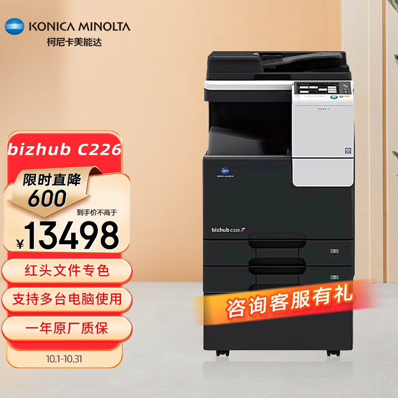 了解一下KONICA MINOLTA复合机口碑如何，详细剖析内幕