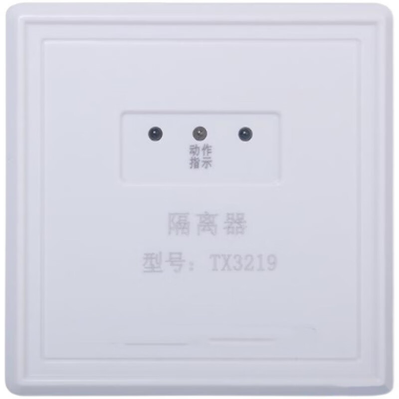 华睿 安全防护模块 深圳泰和安tx3219总线短路隔离器