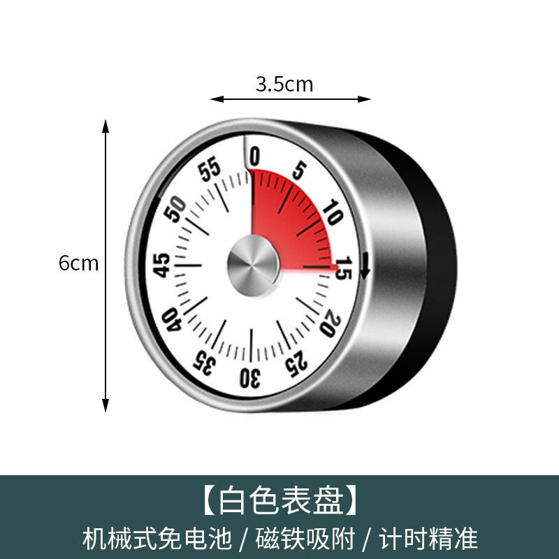 不锈钢厨房机械式发条计时器 家用迷你便携磁吸式番茄钟学习提醒定时