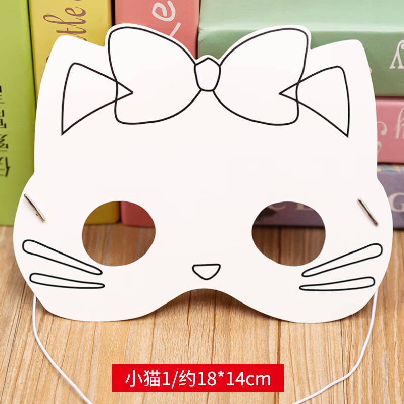 空白面具幼儿园手工diy美术材料动物卡通儿童涂色绘画涂鸦玩具 小猫