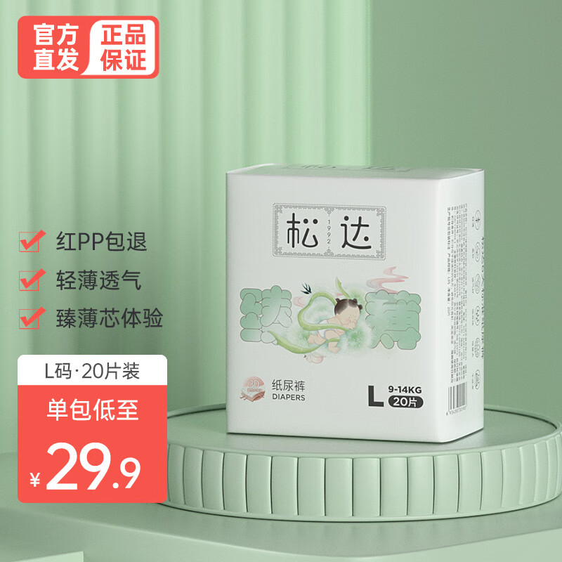 松达婴童纸尿裤价格走势分析，品质不错且实惠|婴童纸尿裤如何查历史价格