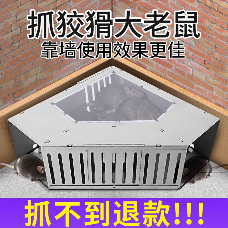 恒畅抓老鼠笼子新型耗子捕鼠神器连续抓老鼠夹捕鼠器克星室内 大空间
