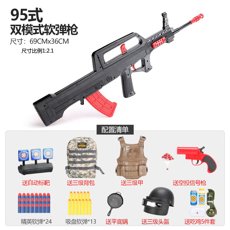 怎么查看京东软弹枪历史价格|软弹枪价格走势图