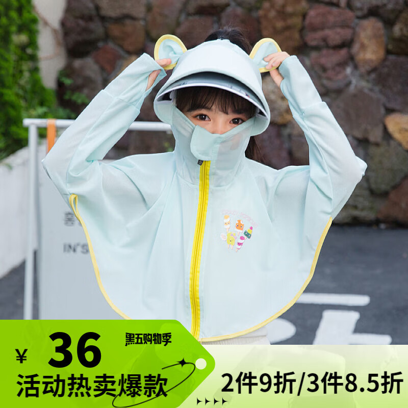 九能儿童防晒衣夏季轻薄透气男童女童皮肤衣宝宝防晒服外套沙滩空调服 果绿色(遮阳镜片) S码(90-110)怎么看?