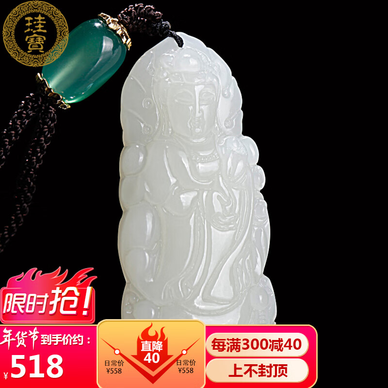 和田玉吊坠价格走势及销量榜单，选择【珪宝京东自营旗舰店】优质商品|和田玉吊坠京东商品历史价格查询